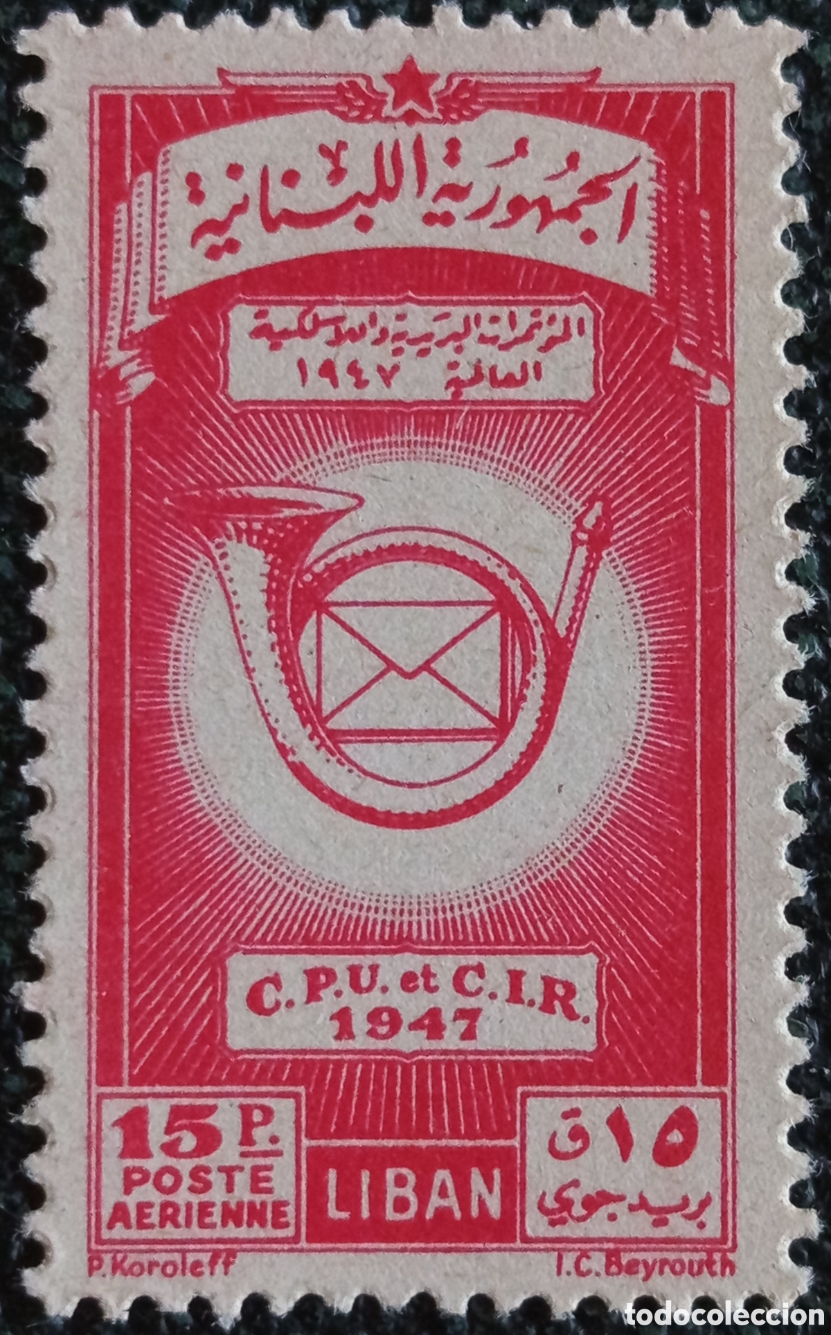 Sellos: L&iacute;bano 1947 C.P.U. et C.I.R. Correo A&eacute;reo 15P MNH Yvert PA 147 Scott C122