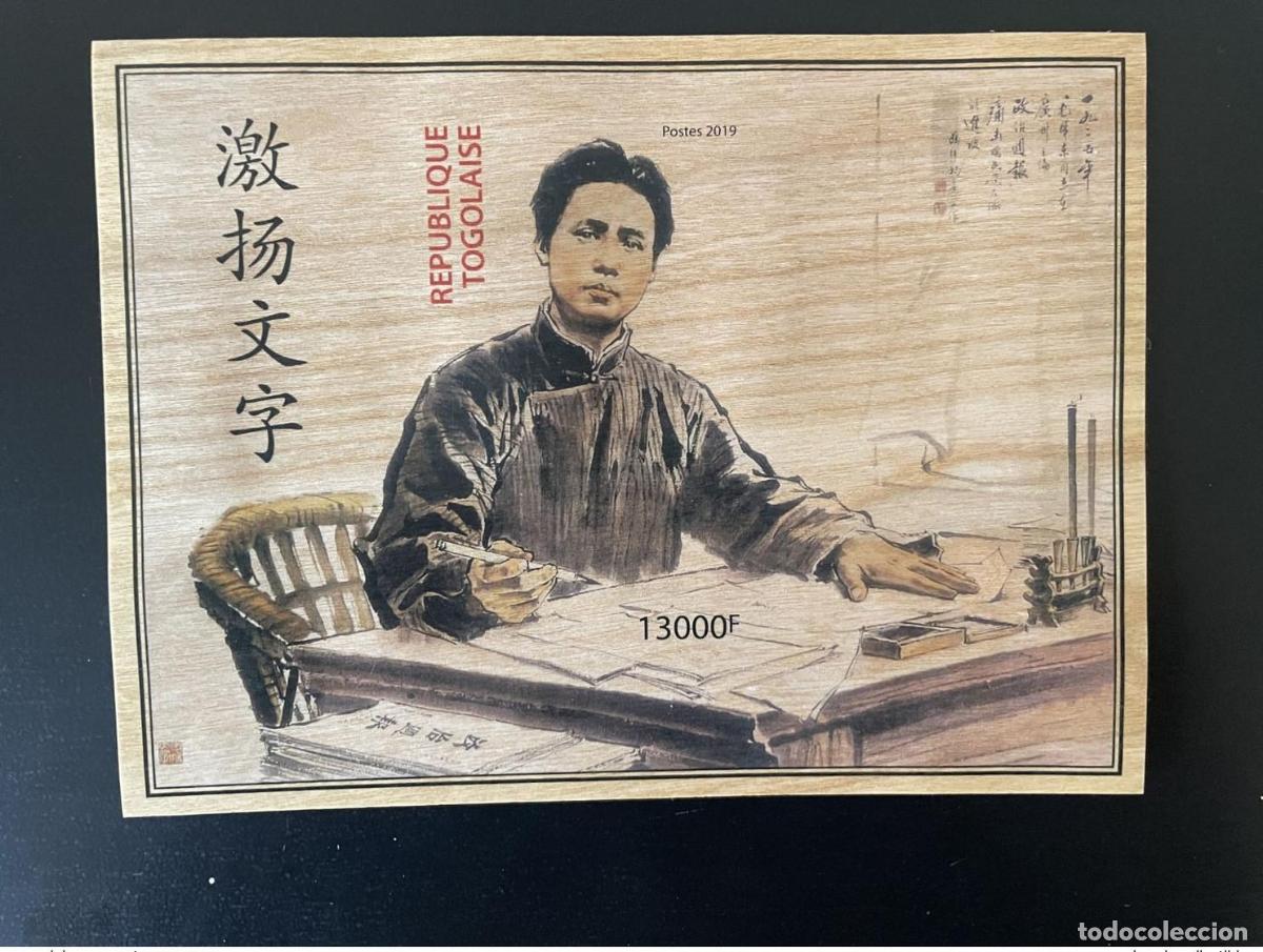 Sellos: Togo 2019 IMPERF NON LACED Mi. Bl. 2000 Mao Tse-Tung Zedong China madera y