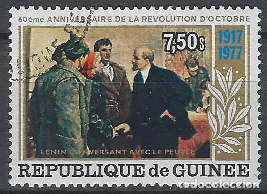 Sellos: GUINEA 1978 - 60&ordm; ANIV. DE LA REVOLUCI&Oacute;N RUSA - USADO