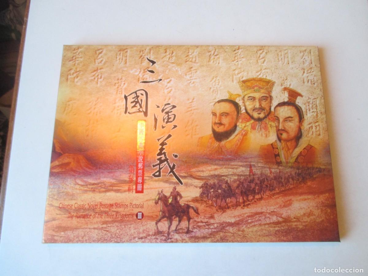 Sellos: Chinese classic novel postage stamps pictorial ( album sellos ) W41910