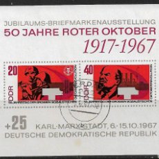 Sellos: DDR ALEMANIA 1967 50 ANIVº REVOLUCIÓN OCTUBRE, YVERT HB Nº B21 (O)