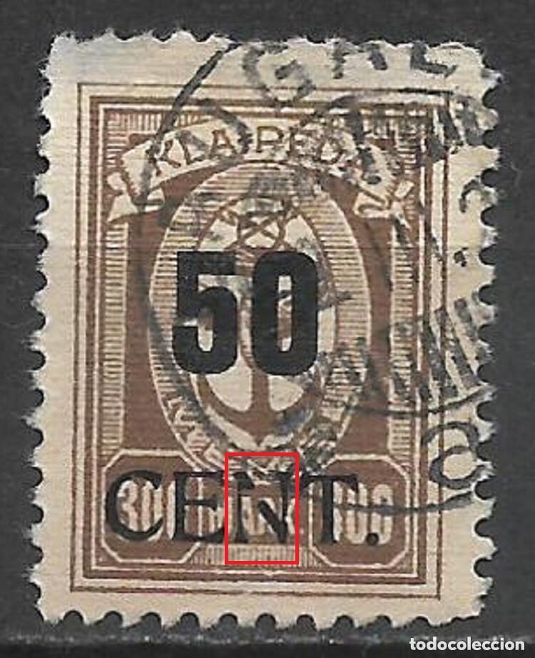 Sellos: Alemania Memel 1923 Michel 198 usado variedad 20&euro;- 33-16