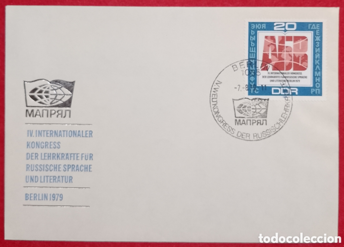 Sellos: Sobre Primer D&iacute;a Alemania Oriental RDA DDR 1979 - IV Congreso MAPRYAL Berl&iacute;n
