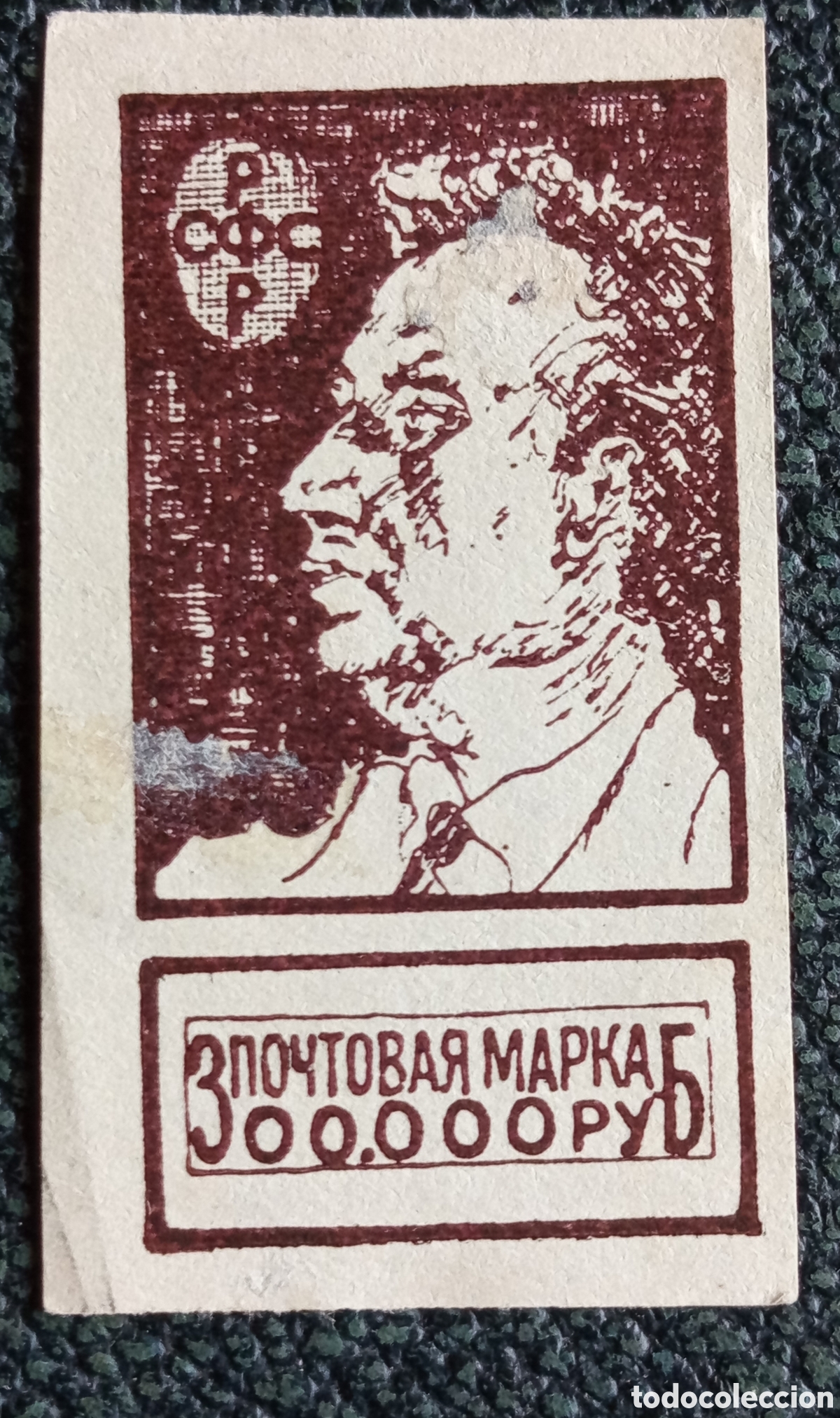 Sellos: Sello Fantas&iacute;a RSFSR 100000r 1922 Marco Fontano Gorki Cenicienta Raro MH