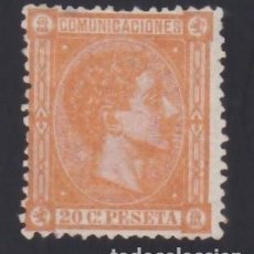 Sellos: ESPAÑA, 1875 EDIFIL Nº 165 /*/, 20 C. NARANJA,. Lote 366327261