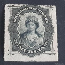Sellos: ESPAÑA, 1876, SOCIEDAD DEL TIMBRE, MURCIA, FISCAL, ALEMANY 31, NUEVO SIN GOMA, (LOTE AR)