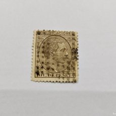 Sellos: ESPAÑA - 1878 - ALFONSO XII - EDIFIL 192