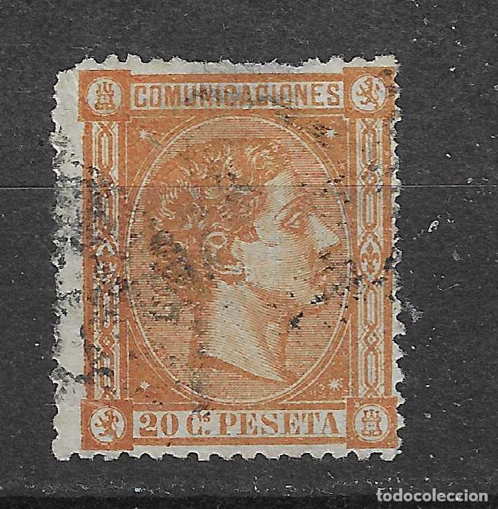Selos: 1875 ALFONSO XII EDIFIL 165&ordm; USADO