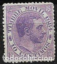 Sellos: FISCALES, 1884 Timbre M&oacute;vil, ALEMANY n&ordm; 7 * *