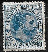 Sellos: FISCALES, 1886 Timbre M&oacute;vil, ALEMANY n&ordm; 13 * *