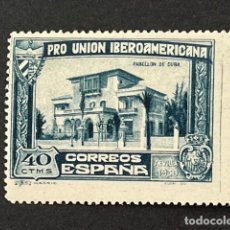 Sellos: PRO UNIÓN IBEROAMERICANA, 1930, EDIFIL 575, NUEVO CON FIJASELLOS. Lote 396779749
