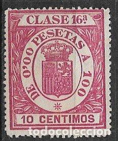 Sellos: FISCALES Efectos de Comercio 1905, Alemany n&ordm; 33 (*) - Foto 1