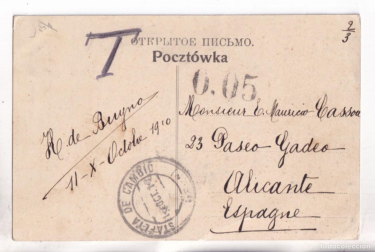 Sellos: POSTAL RUSIA A ALICANTE. 1910. TASADA. ESTAFETA CAMBIO IR&Uacute;N.