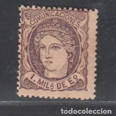 Sellos: ESPAÑA, 1870 EDIFIL Nº 102 /*/. Lote 283368238