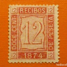 Sellos: SELLO FISCAL - RECIBOS - 12 CÉNTIMOS - CENT. DE PESETA - CTS - AÑO 1874, CARMÍN. Lote 334456408