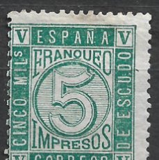 Selos: ESPAÑA 1867 EDIFIL 93 (*) - 21/24. Lote 336872103