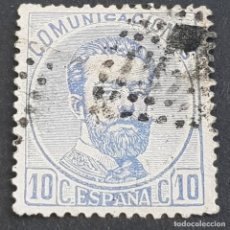 Selos: ESPAÑA, 1872, AMADEO I, EDIFIL 121, VARIEDAD 121A TIPO II, USADO, ( LOTE AR ). Lote 356052690