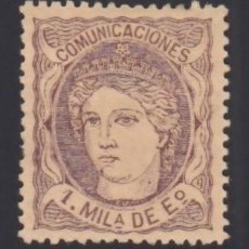 Sellos: ESPAÑA, 1870 EDIFIL Nº 102C (*), 1 M. CASTAÑO S. ANTEADO,