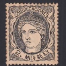 Sellos: ESPAÑA, 1870 EDIFIL Nº 103B (*), 2 M. NEGRO S. BLANCO. Lote 378604069