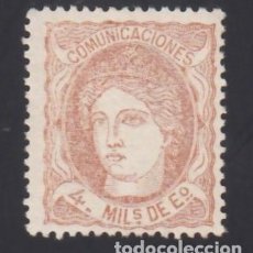 Sellos: ESPAÑA, 1870 EDIFIL Nº 104 /*/, 4 M. SEPIA. Lote 378610449