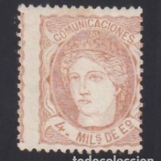 Sellos: ESPAÑA, 1870 EDIFIL Nº 104 /*/, 4 M. SEPIA. Lote 378611099