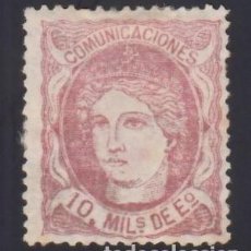 Sellos: ESPAÑA, 1870 EDIFIL Nº 105 /*/, 10 M. CASTAÑO ROJIZO.. Lote 378616444