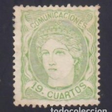 Sellos: ESPAÑA, 1870 EDIFIL Nº 114 /*/, 19 CU. VERDE AMARILLENTO.. Lote 380580004