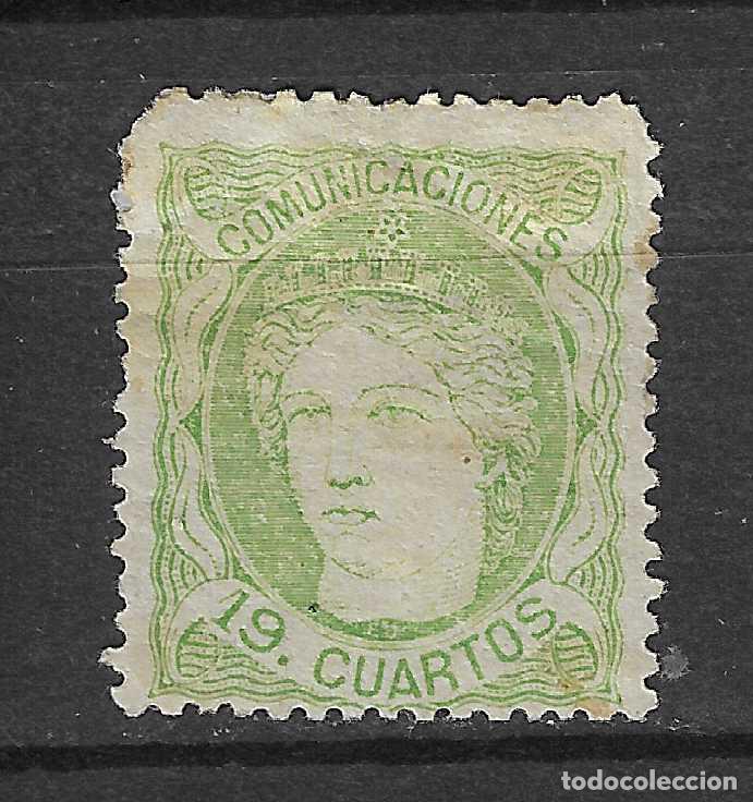 Timbres: 1870 REGENCIA EDIFIL 114* NUEVO