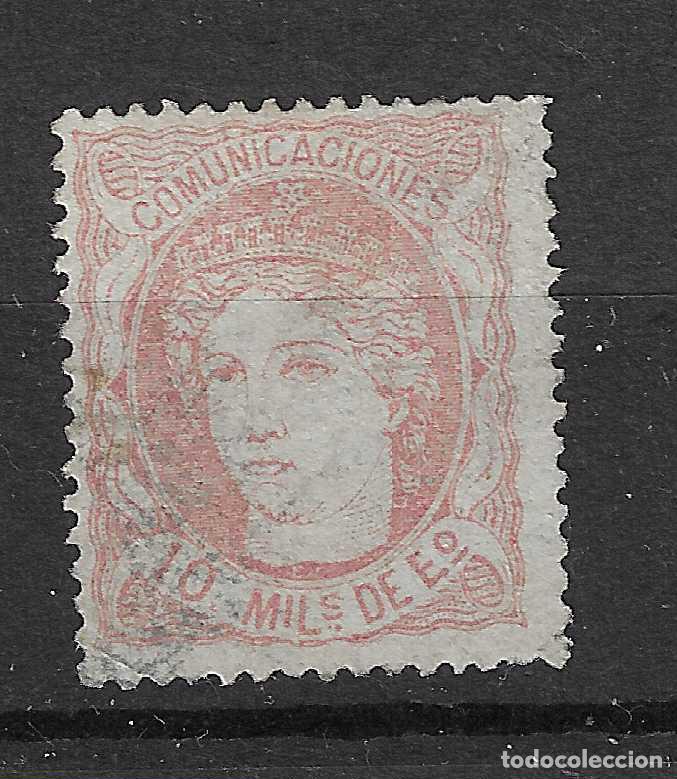 Timbres: 1870 REGENCIA EDIFIL 105&ordm; USADO