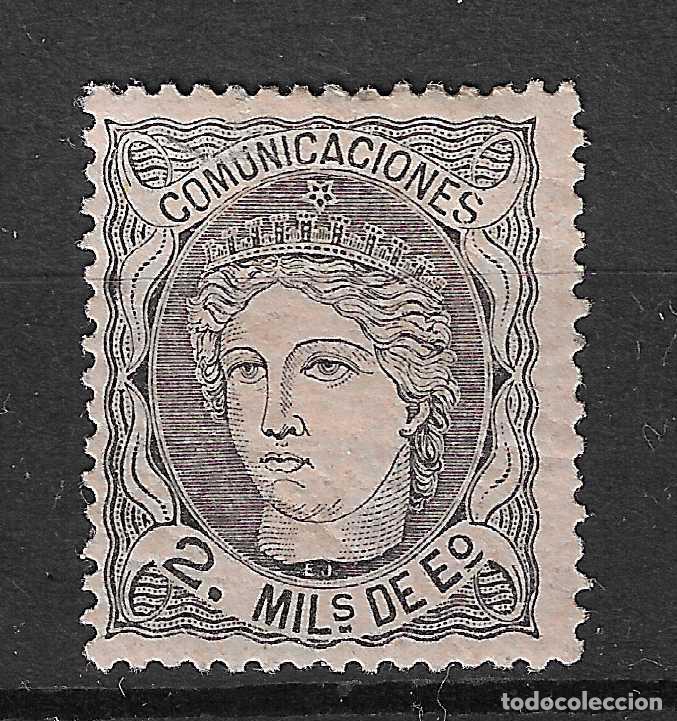 Timbres: 1870 REGENCIA EDIFIL 103* NUEVO