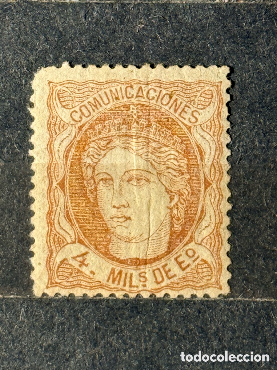Sellos: Espa&ntilde;a. 1870. Gobierno Provisional. Edifil 104. Nuevo *