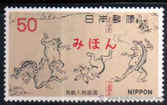 Selos: JAPON SELLO CON SOBRECARGA MUESTRA, ARTE PINTURA RANAS