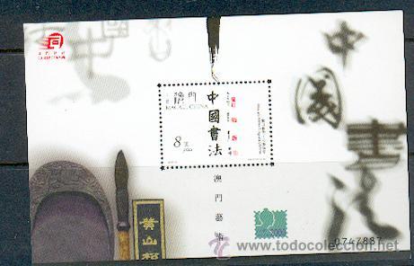 Sellos: Macau ** (3) - Foto 1