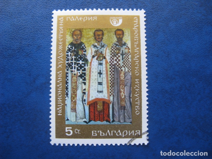 Selos: -bulgaria 1969, sellousadotema arte, Yvert 1671