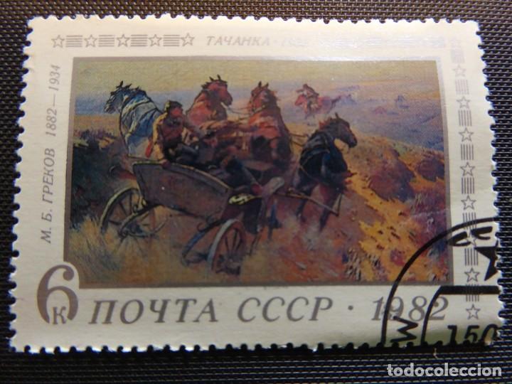 Stamps: Sello Mitrofan Grekov, Tachanka. 1982 RUSIA URSS CCCP