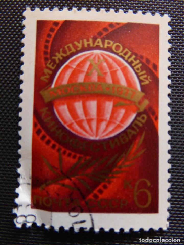 Stamps: SELLO FESTIVAL DE CINE MOSC&Uacute; 1977. RUSIA URSS CCCP