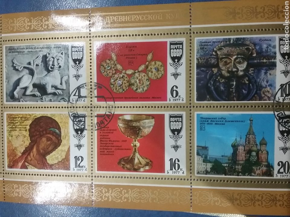 Selos: HB Rusia (URSS.CCCP) mtdos/1977/arte/ruso/joyas/zares/catedral/navidad/Cristo/artesania/leon/caliz/