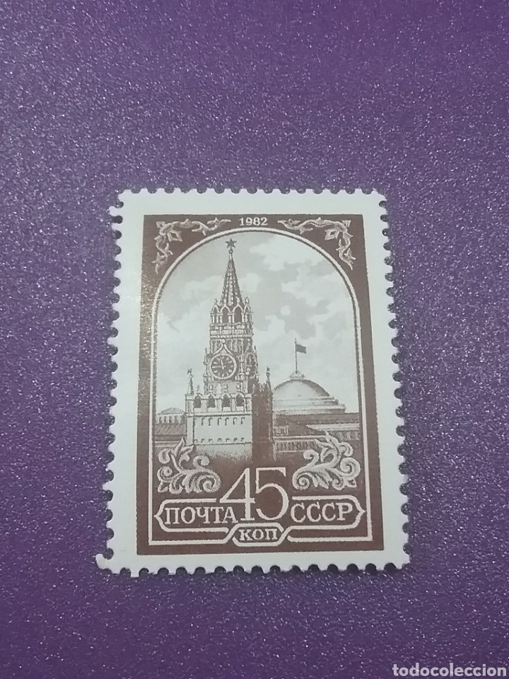 Sellos: Sello Rusia (URSS.CCCP) nuevo/1982/Serie/basica/Kremlin/edificio/arquitectura/flores/bandera/ciudad