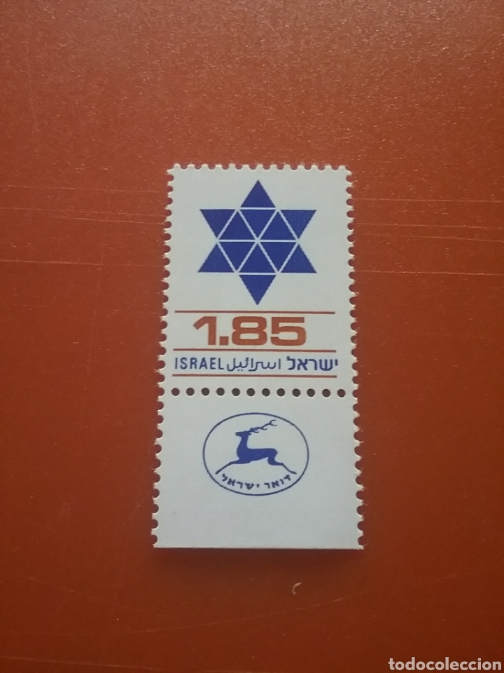 Briefmarken: Sello Israel nuevo. 1975. Estrella de David. Hebreo. Religi&oacute;n.