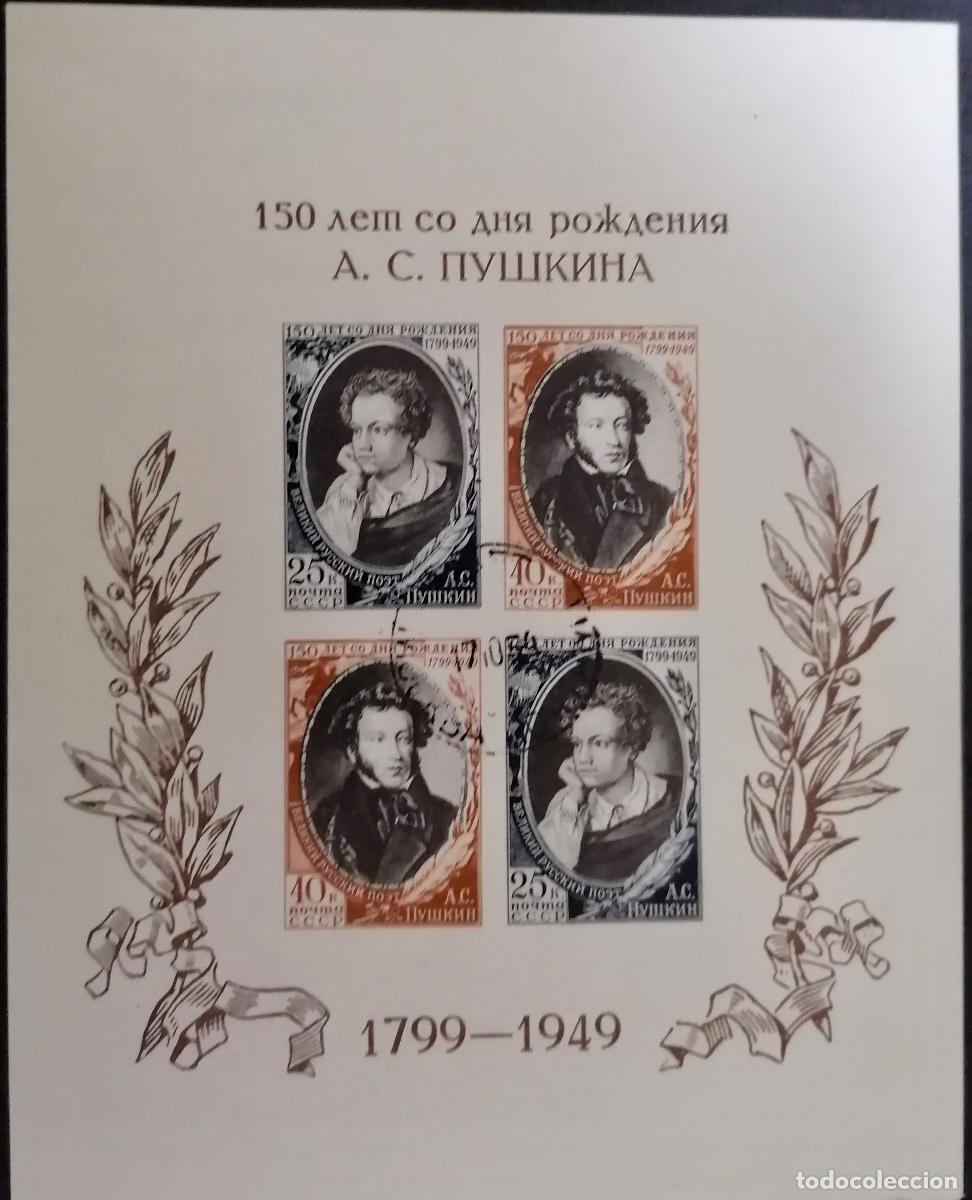 Sellos: URSS 1949 - HB - ALEXANDER PUSHKIN - Foto 1
