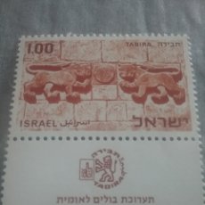 Sellos: SELLO ISRAEL NUEVO 1968. EXP FILT INTER. HABRÍA. MURO. LEONES. TESORO. ARTE.
