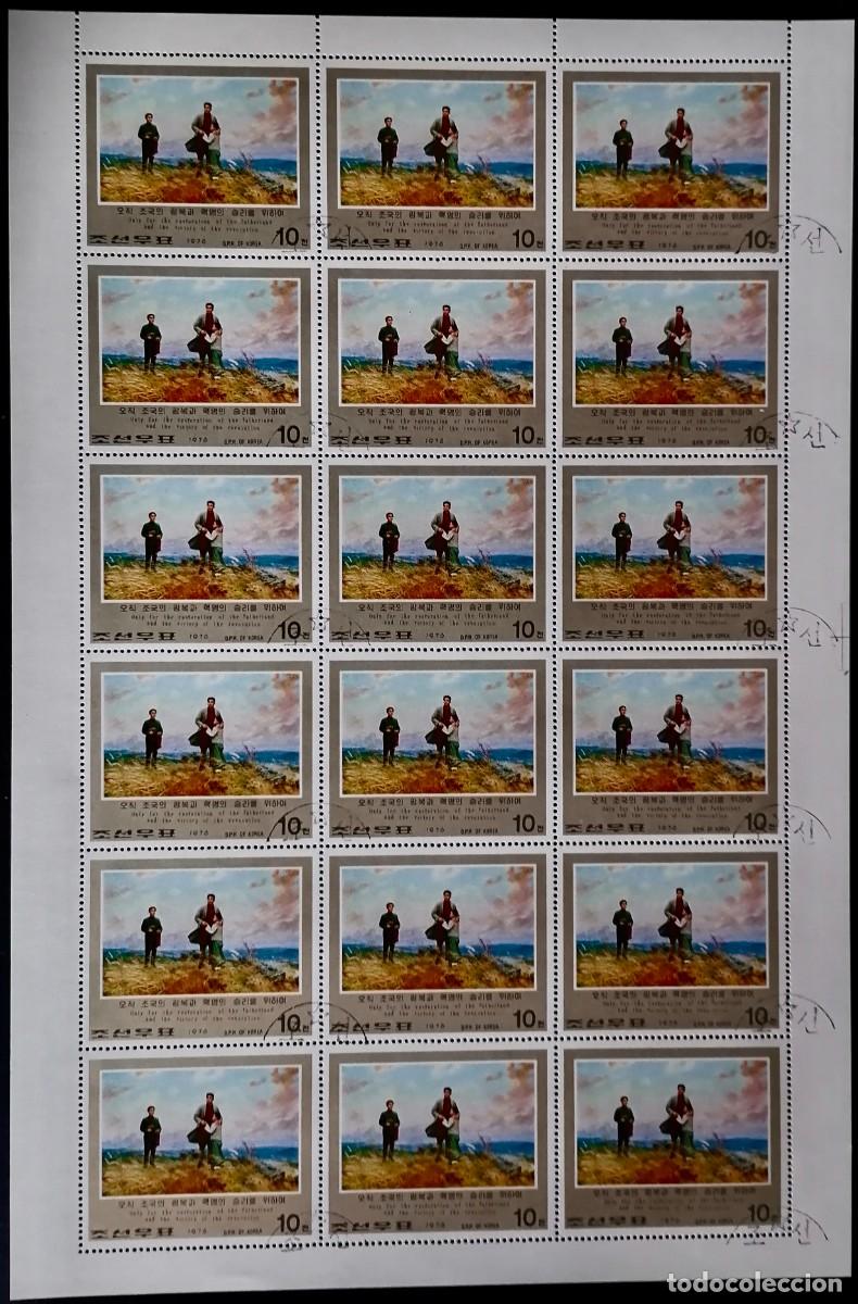 Sellos: COREA 1976 - HB ARTE / AL BORDE DEL MAR . - Foto 1