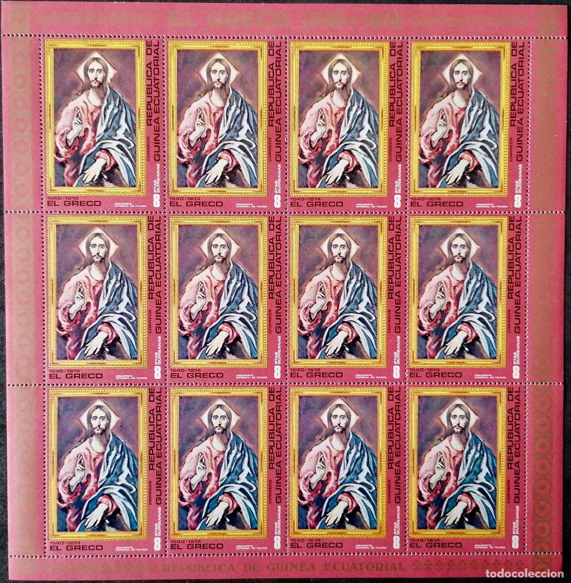 Sellos: GUINEA ECUATORIAL 1976 - HB EL GRECO . - Foto 1