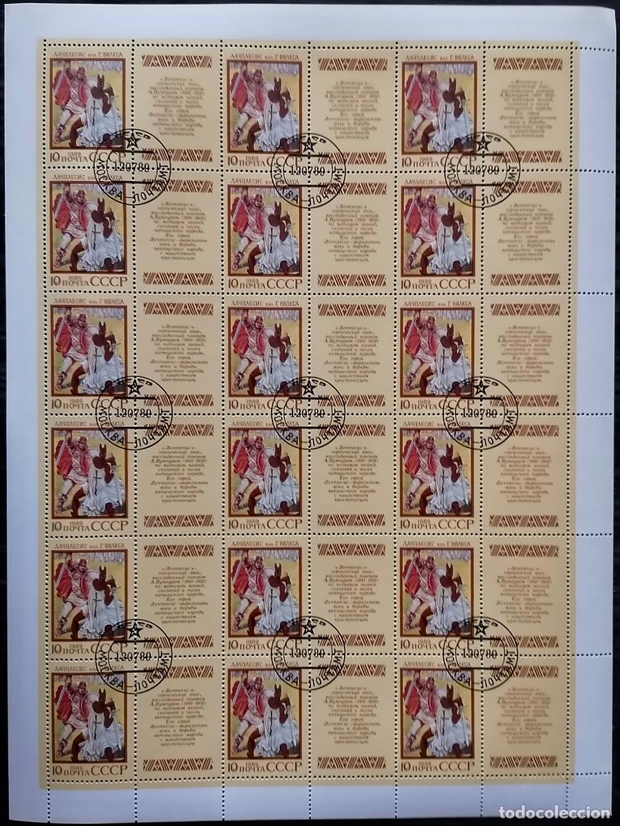 Sellos: URSS 1989 - HB LACHPLESIS . - Foto 1