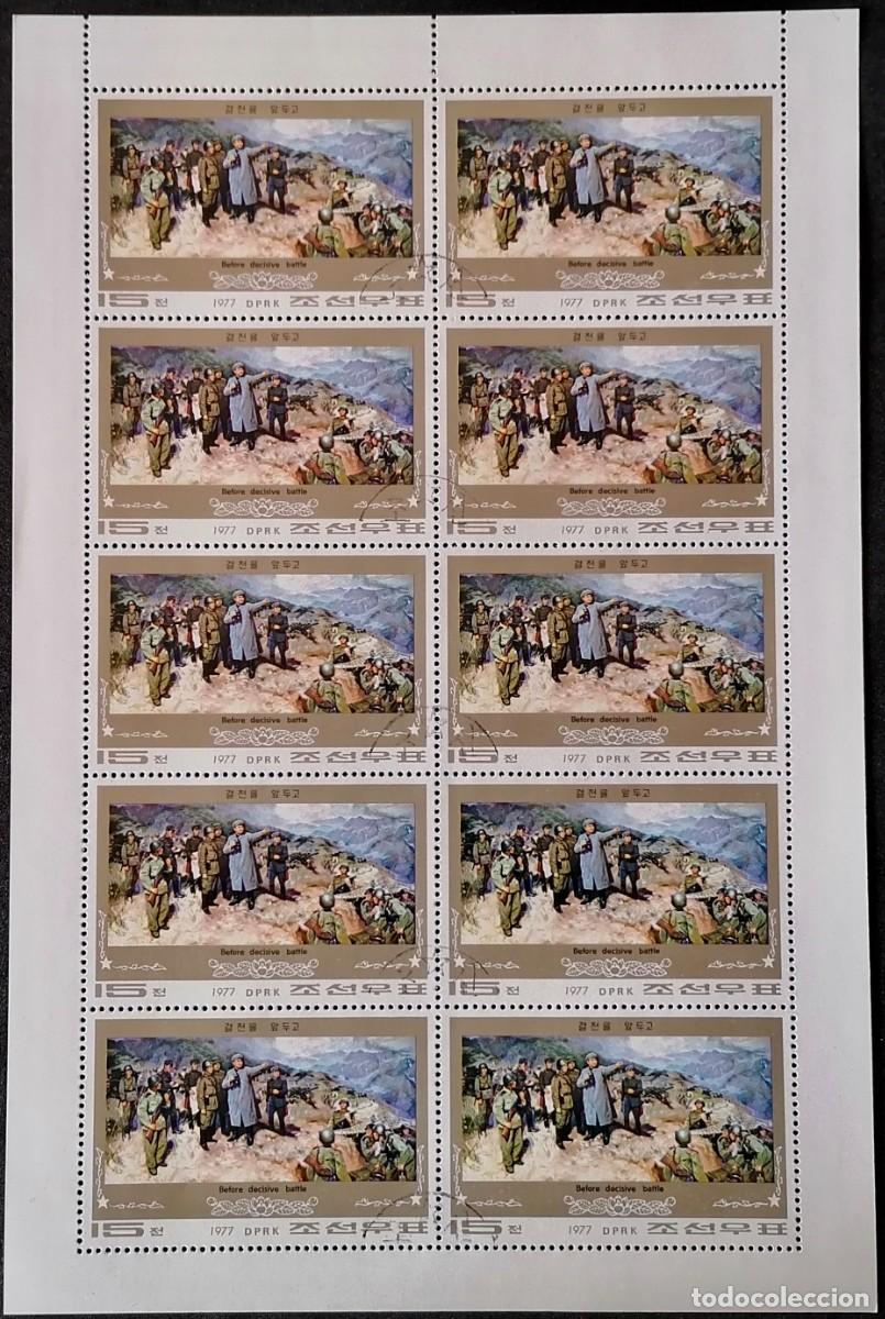 Sellos: COREA 1979 - HB PINTURAS . - Foto 1