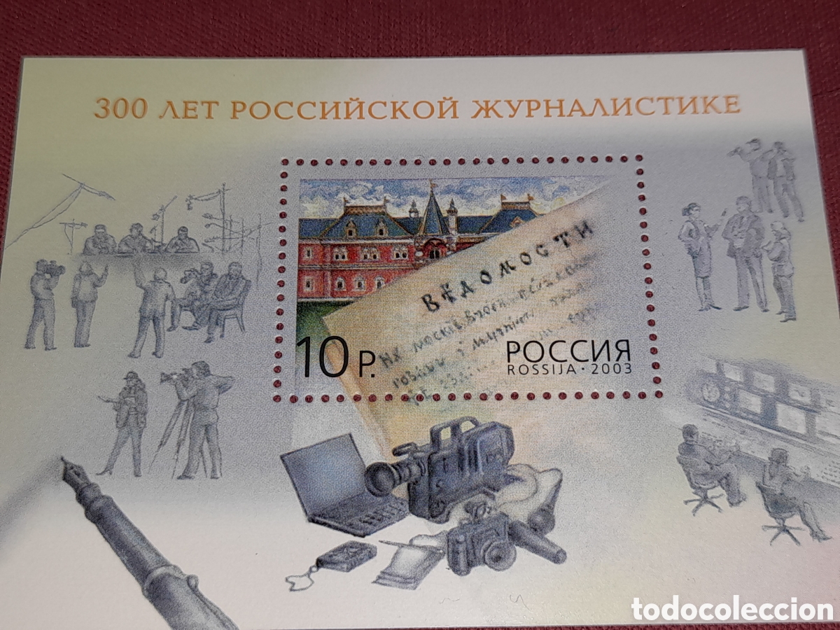 Sellos: Sello Rusia (PCCCNR) nuevo 2003. 300Aniv periodismo rusa. Presa. Imprenta. Literatura. Arte. Arquite