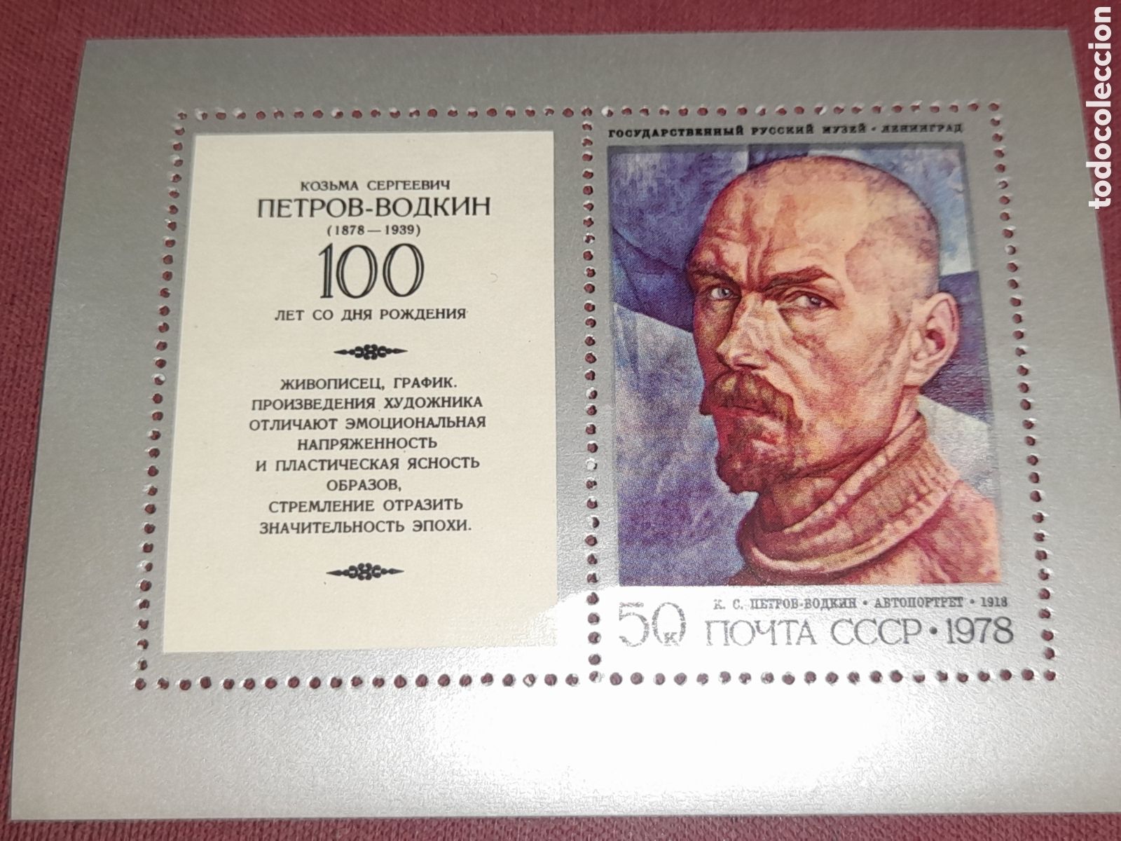 Sellos: HB Rusia (CCCP, URSS) nuevo 1978. 100Aniv nacimiento P. Voldkin. Pintor. Pinturas. Arte. Retrato.