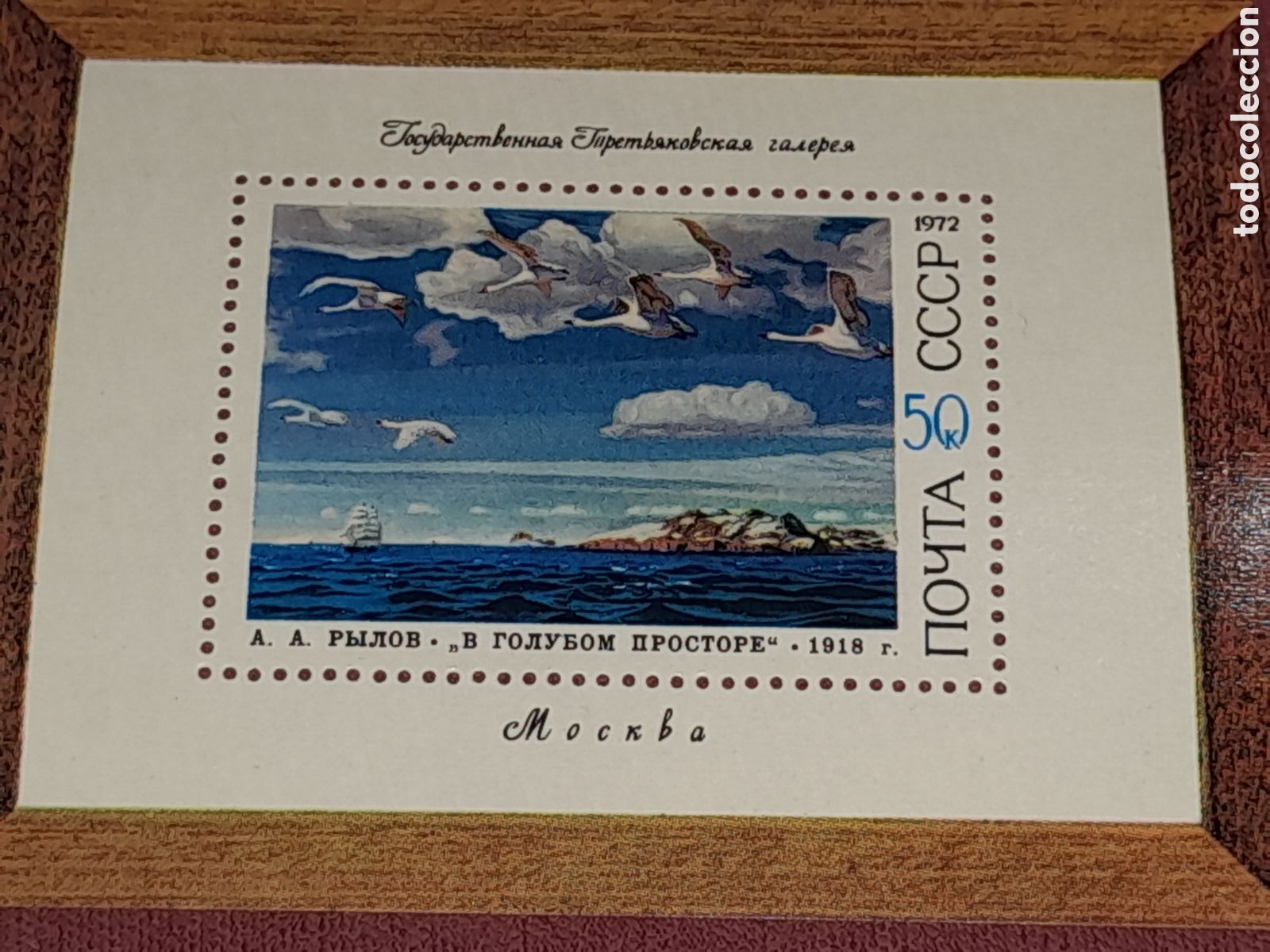 Sellos: HB Rusia (CCCP, URSS) nuevo 1972. Pinturas. Cuadro. Arte. Aves., P&aacute;jaros. Gaviotas. Veleros. Isla.