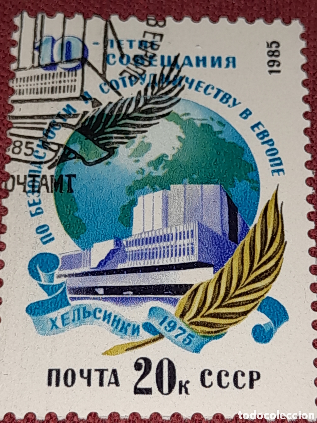 Sellos: Sello Rusia (URSS, CCCP) mtdo 1985. 10Aniv seguridad Europa. Arquitectura. Sede. Cartograf&iacute;a. Globo
