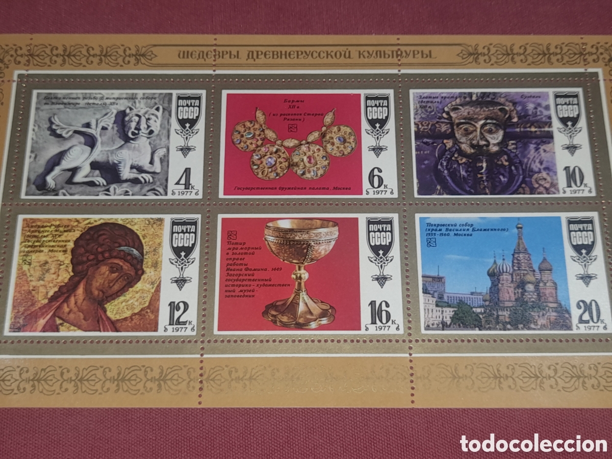 Sellos: HB Rusia (URSS.CCCP) nuevo 1977. Arte ruso. Joyas. Arquitectura. Kremlin. Fresco. Collar. Escultura